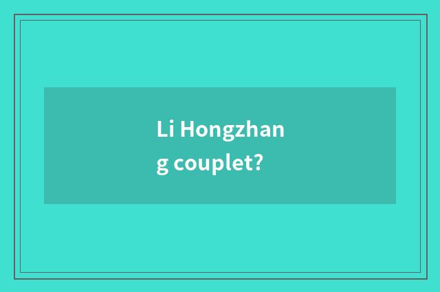 Li Hongzhang couplet?