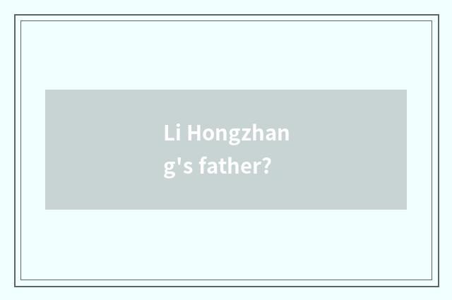 Li Hongzhang's father?