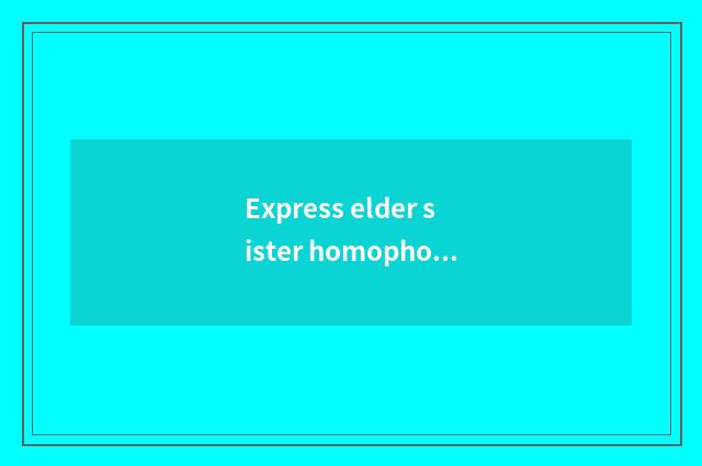 Express elder sister homophonic?