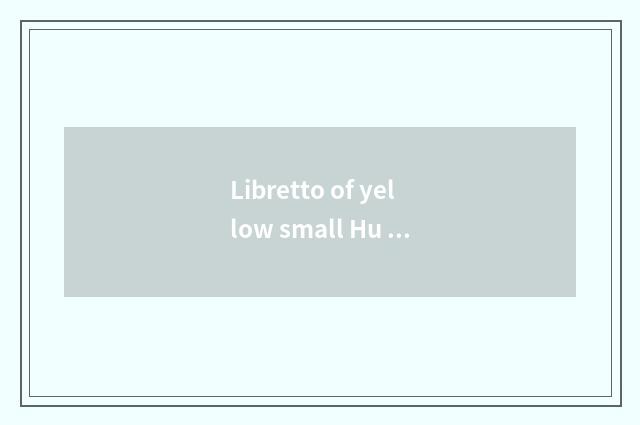 Libretto of yellow small Hu tick tick tick drop?