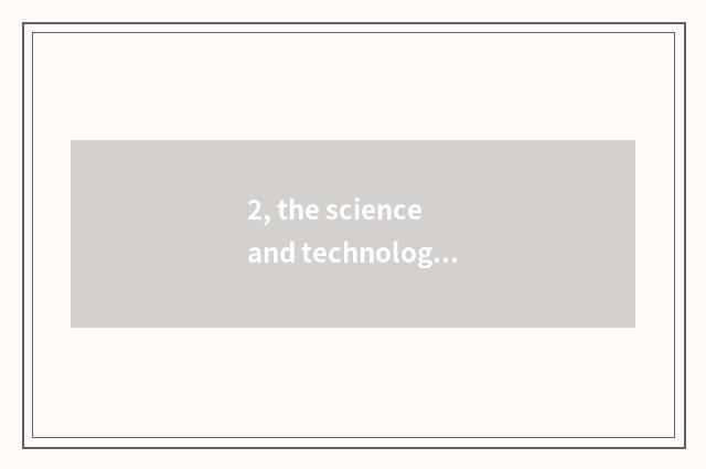 2, the science and technology that exhibit dispatch (Hangzhou) limited company i