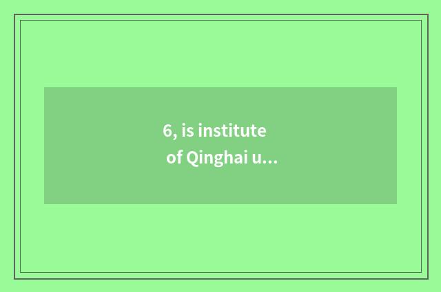6, is institute of Qinghai university finance and economics school of run by the