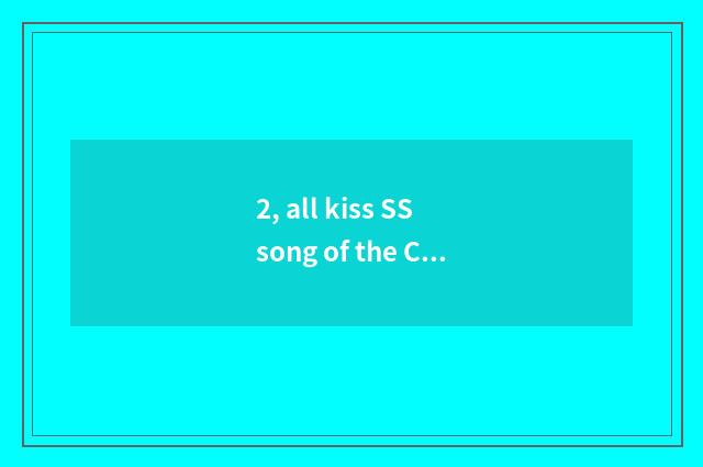 2, all kiss SS song of the Christmas?