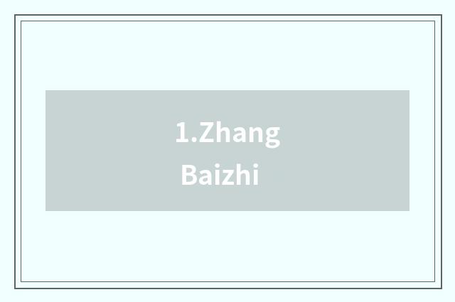 1.Zhang Baizhi