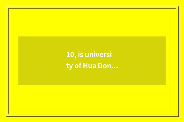 10, is university of Hua Dongke ability 211?