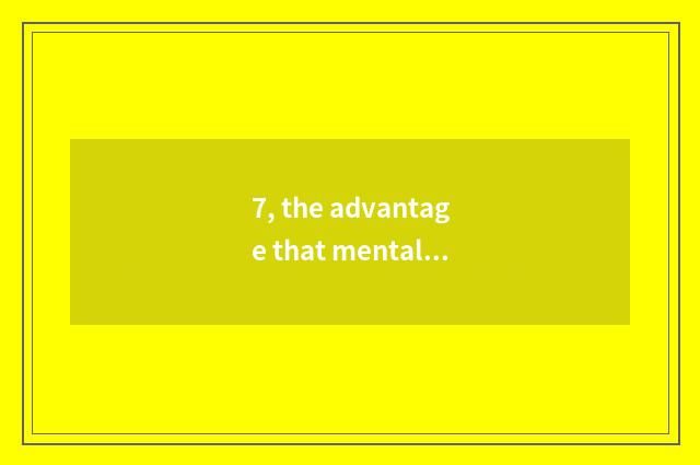 7, the advantage that mental health seeks advice from pair of company staff?