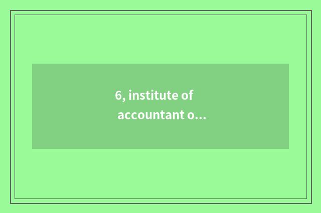 6, institute of accountant of university of central finance and economics?