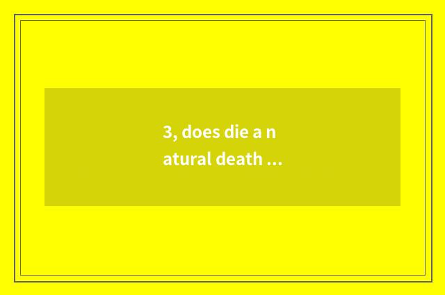 3, does die a natural death of pet of ground of Shenzhen fragrant grass serve a