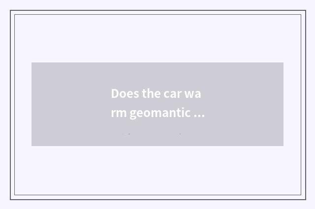 Does the car warm geomantic canal has abnormal knocking?