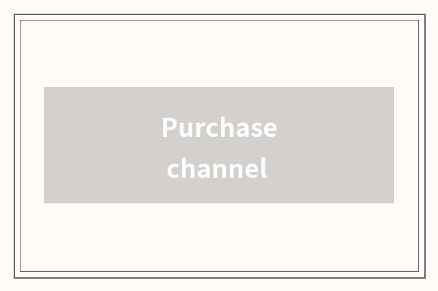 Purchase channel