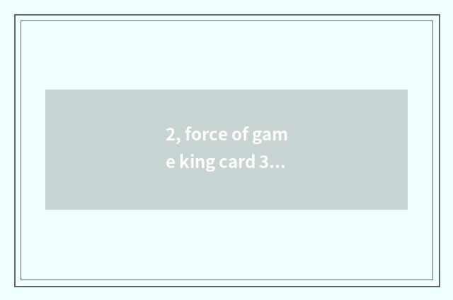 2, force of game king card 3 card lift a ban + linkage?