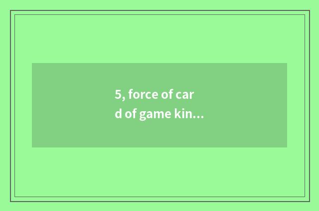 5, force of card of game king Gx the card password of 3?