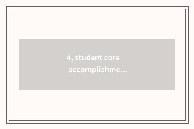 4, student core accomplishment?