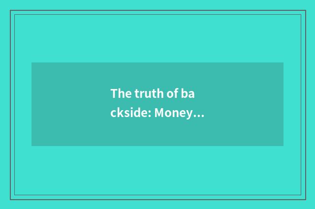 The truth of backside: Money, fame and gain and interest are exchanged