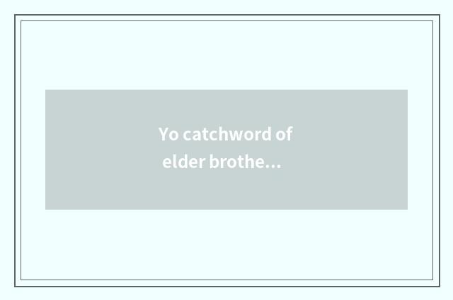 Yo catchword of elder brother's wife?