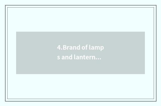 4.Brand of lamps and lanterns: HIJ lamps and lanterns