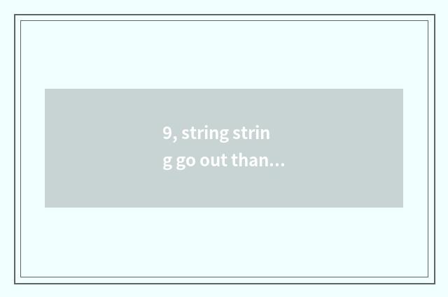 9, string string go out than Xiong Sheng than Xiong Hechun pure compare bear?