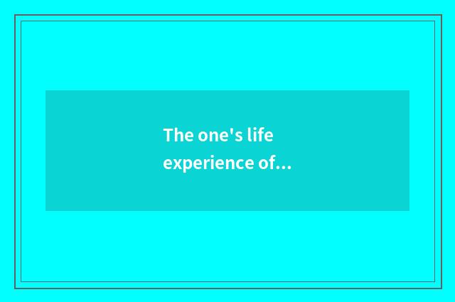 The one's life experience of haze of A of fierce age age?