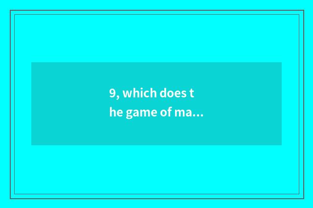 9, which does the game of mainland stand-alone edition of Xiang Yu the Conqueror