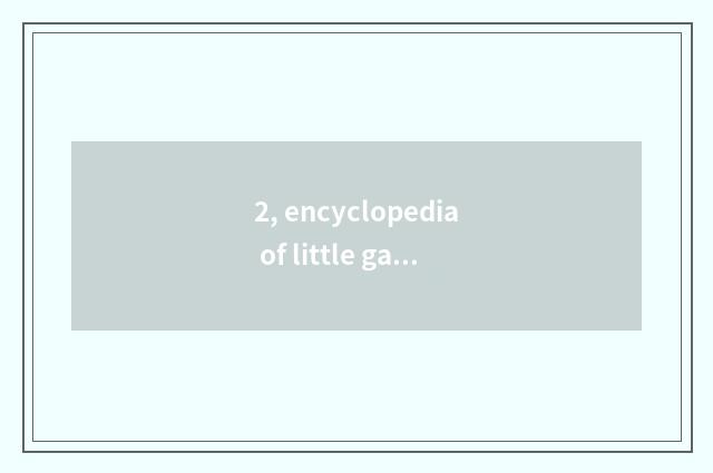 2, encyclopedia of little game of new year's day?