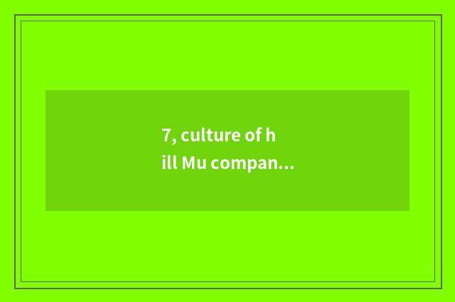7, culture of hill Mu company?
