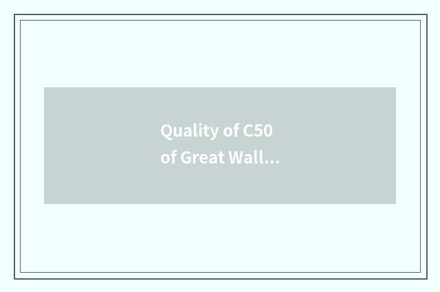 Quality of C50 of Great Wall car how?