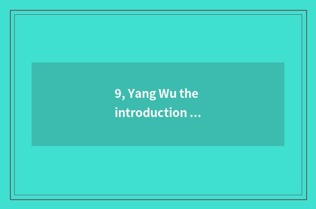 9, Yang Wu the introduction of 6?