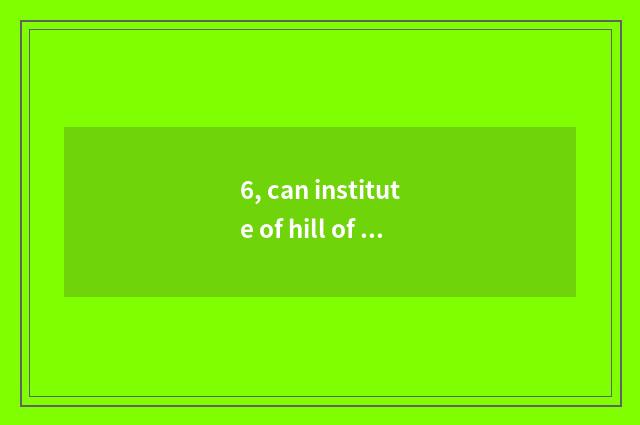 6, can institute of hill of swallow of university of Shandong finance and econom