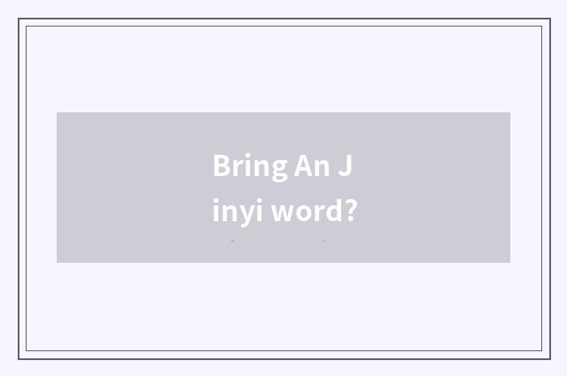 Bring An Jinyi word?