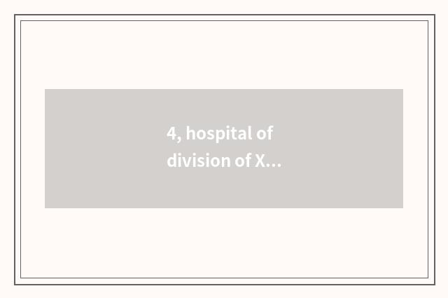 4, hospital of division of Xin city spirit which are good?