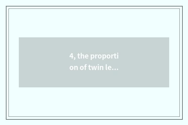 4, the proportion of twin leaf brazilwood and iron brazilwood?