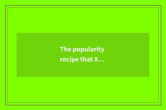 The popularity recipe that Xue Jia coagulates