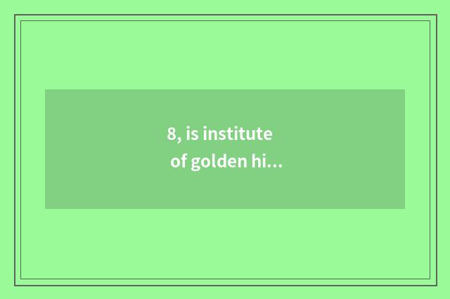 8, is institute of golden hill science and technology tuitional?