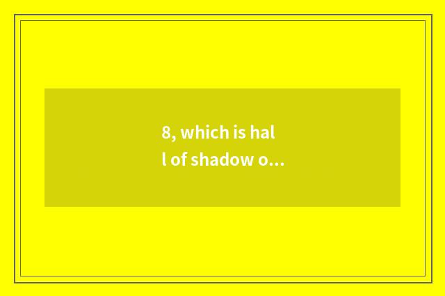 8, which is hall of shadow of demon animal world amounted to pull like that how 