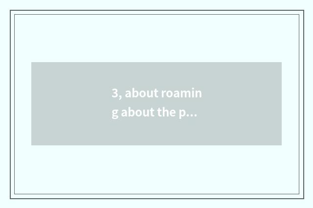 3, about roaming about the problem of pet?
