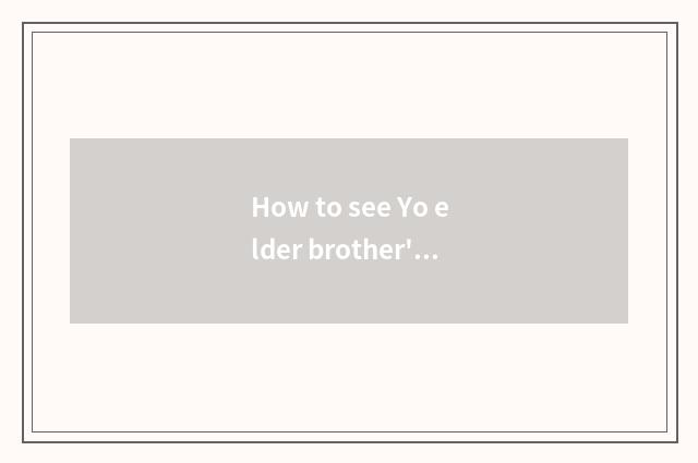 How to see Yo elder brother's wife can Yo?