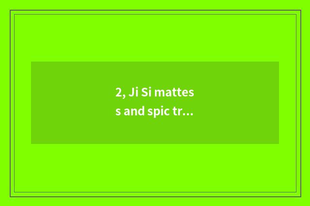 2, Ji Si mattess and spic treasure mattess which good?