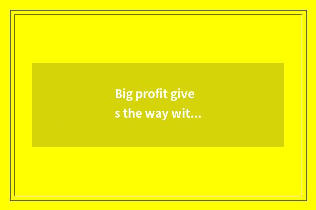 Big profit gives the way with miraculous successful recreational