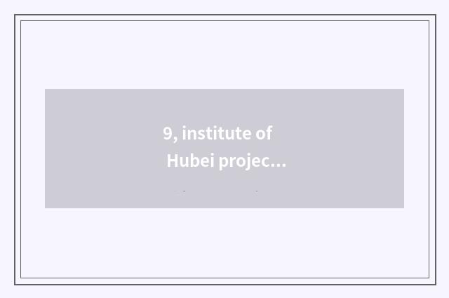 9, institute of Hubei project science and technology a few?