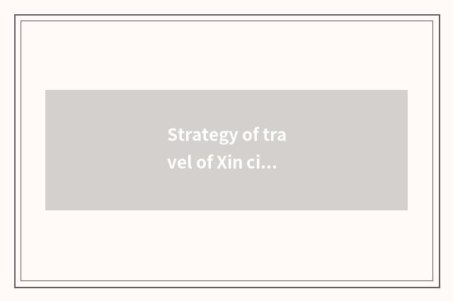 Strategy of travel of Xin city hot spring?
