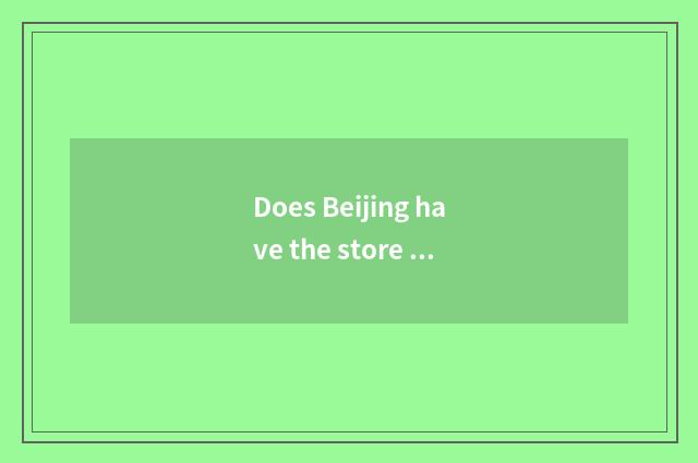 Does Beijing have the store that car dynamo maintains?