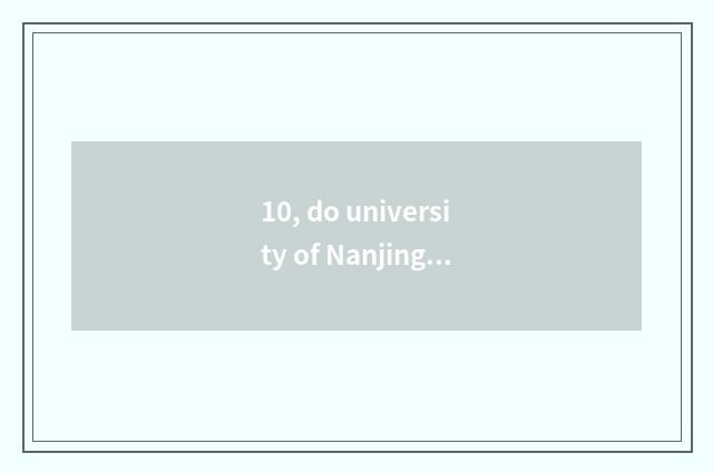 10, do university of Nanjing finance and economics and university of Anhui finan