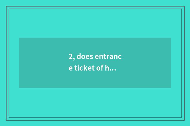 2, does entrance ticket of house of Shaanxi science and technology make an appoi