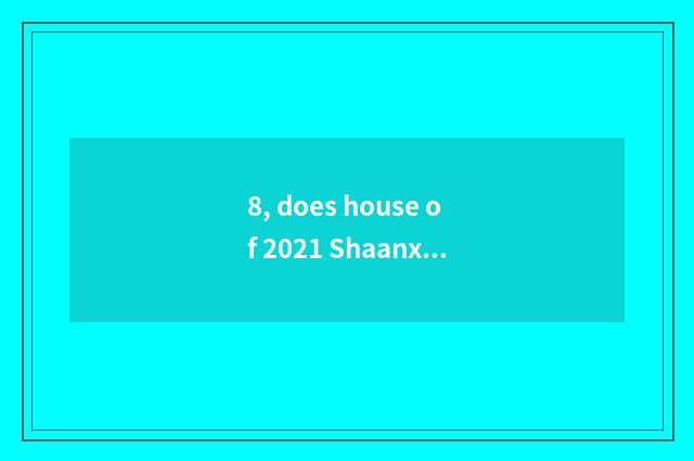 8, does house of 2021 Shaanxi science and technology need to make an appointment