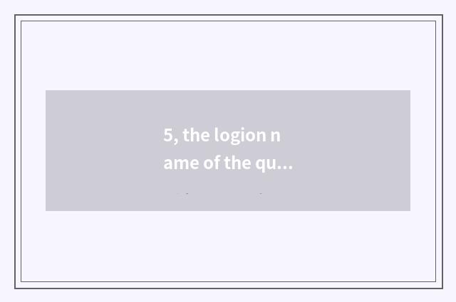 5, the logion name of the query sentence?
