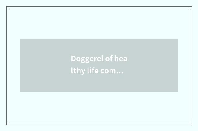 Doggerel of healthy life common sense?