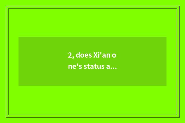 2, does Xi'an one's status as a student inquire government-owned net?