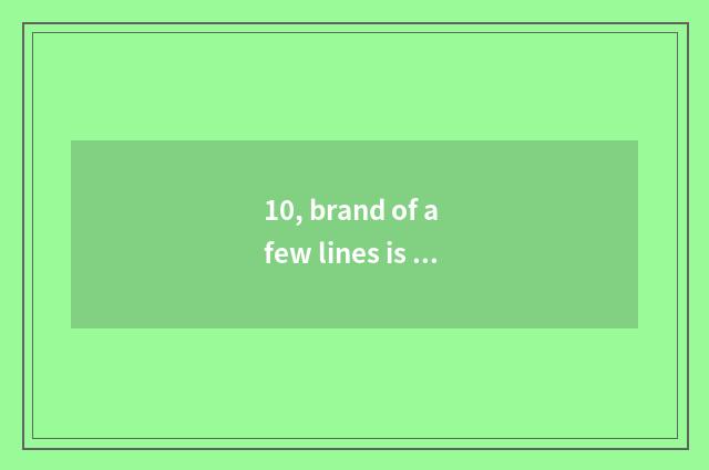10, brand of a few lines is nature mattess?