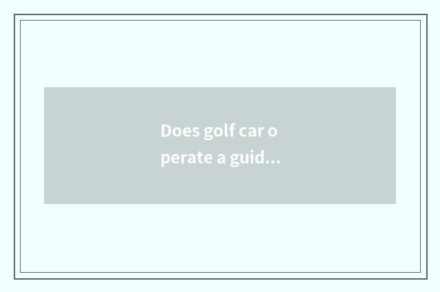 Does golf car operate a guideline?