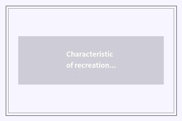 Characteristic of recreational of a poetic name of China and advantage